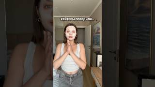 ХЕЙТЕРЫ ДОВЕЛИ ДО СПОРТЗАЛА…🫠 #молодаямама #материнство #похудение #влог #рекомендации #shorts