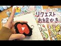 ㊗️8.05万人記念Live🍉GWOKリクエストお絵かきパズルライブ配信中！