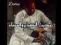 موسيقي داخليه من مسلسل حديث الصباح والمساء عمار الشريعي