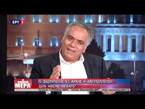 Καταγγελία Π. Σκουρλέτη: Η Ν.Δ. προαγόρασε 1 εκ. χρόνο στο youtube