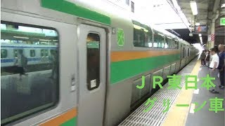 JR東日本普通列車のグリーン車