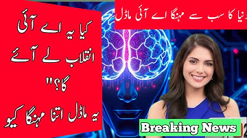 OpenAI O1-Pro |The Most Expensive AI Model Unveiled | Breaking News | Latest Updates | Rapid News 24