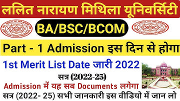 Lnmu part 1 merit list 2022 | Lnmu part 1 admission merit list 2022 | Lnmu latest update today news