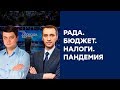 СВОБОДА СЛОВА — Пасха во время эпидемии и внеочередное заседание Рады —  ПОЛНЫЙ ВЫПУСК от 13.04.2020