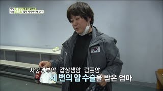 [document48] - 세 번의 암 수술을 받은 시형 선수의 어머니20171123