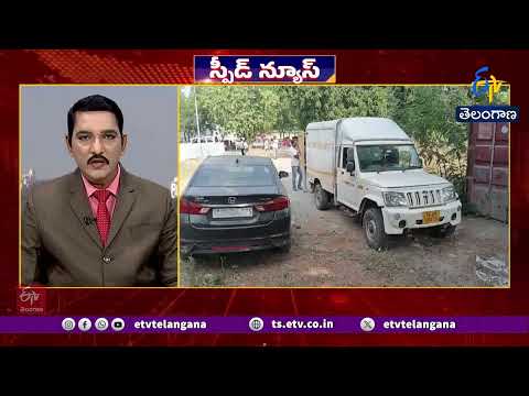 రాష్ట్రవ్యాప్తంగా సంక్షిప్త వార్తలు | Brief and Speed News Across Telangana | 16-10-2026