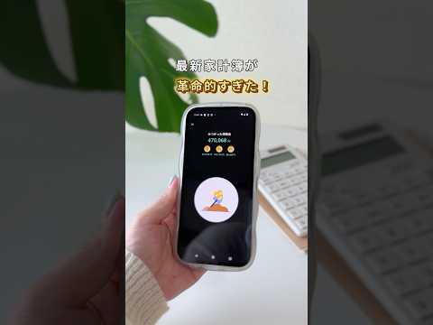 AI家計簿「ワンバンク」って知ってる！？#pr #ワンバンク #onebank #B43 #ビーヨンサン #家計簿 #家計簿アプリ #AI家計簿