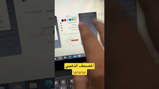 افضل تطبيق قرآن كريم للايفون وللاندرويد - المصحف الذهبي #shorts screenshot 5