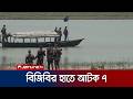 পুশ-ইনে বিএসএফকে সহায়তার অভিযোগে ৭ বাংলাদেশিকে আটক | Chapai | Border Arrest | Jamuna TV