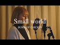 【女性カバー】Small world / BUMP OF CHICKEN covered by キノシタユイ (主題歌『映画 すみっコぐらし 青い月夜のまほうのコ』)