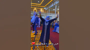 فرحه الام في حفلات التخرج غير بجد 