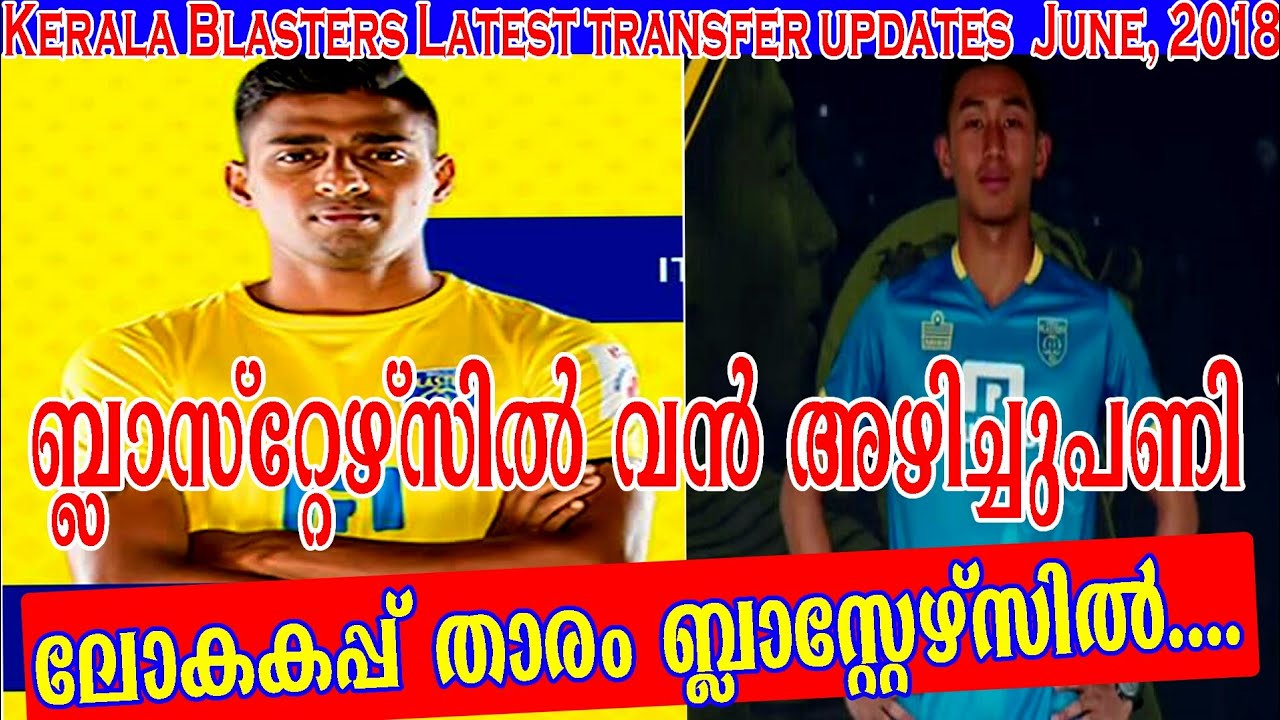Kerala Blasters latest transfer updates June, 2018 | Kerala Blasters new signings
