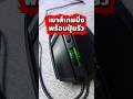 เมาส์เกมมิ่ง JEDEL GM800 RGB ดีไซน์เท่จับถนัดมือ DPI สูงสุด 7200 พร้อมปุ่มพิเศษคลิกซ้ายรัว Autoclick