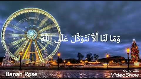 قرآن (سورة إبراهيم آية رقم ١٢)