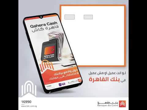 قدم على محفظة قاهرة كاش اونلاين وادفع فواتير واشحن واشتري حاجة البيت من غير ماتنزل