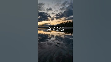 110: سورة النصر - القارئ إسلام صبحي