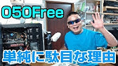 モンスト 050 3134 5656に電話してみた Youtube