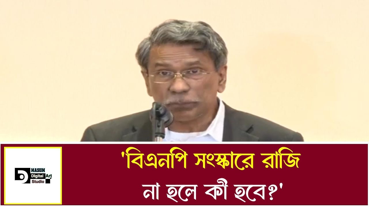 গণপরিষদ না গণভোট, কোন দিকে যাবে সংস্কার? | Ali Riaz | Reform | Masum Digital Art Studio