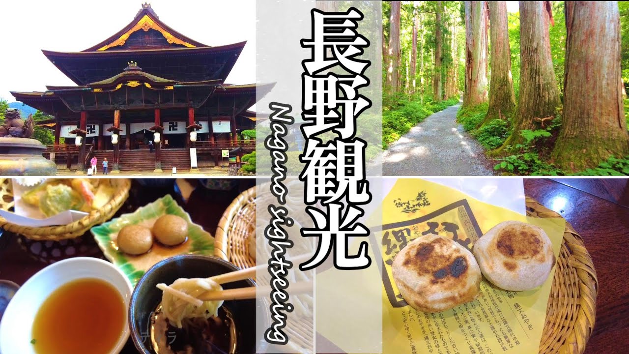 107 Historic City Nagano Tourism - YouTube