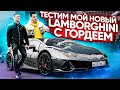 Гордей тестирует мой новый Lamborghini Huracan EVO!