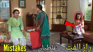 Raaz e Ulfat Episode 15 Mistakes | HAR PAL GEO