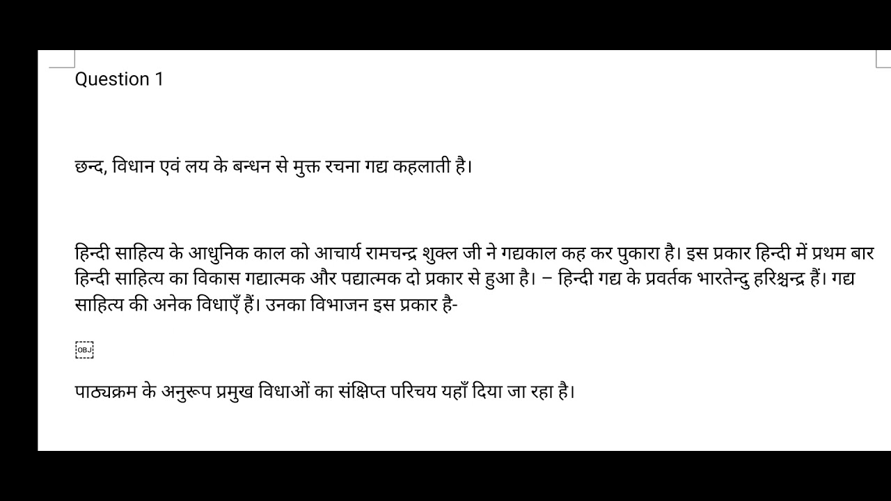 DU-Sol ABE B.Com 4th Semester (CBCS) Hindi-A Assignment Solution Questions 1