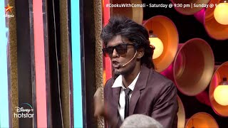 எல்லாரையும் total damage பண்ணிட்டியே பாலா 😆😆 | Cooku With Comali Season 3