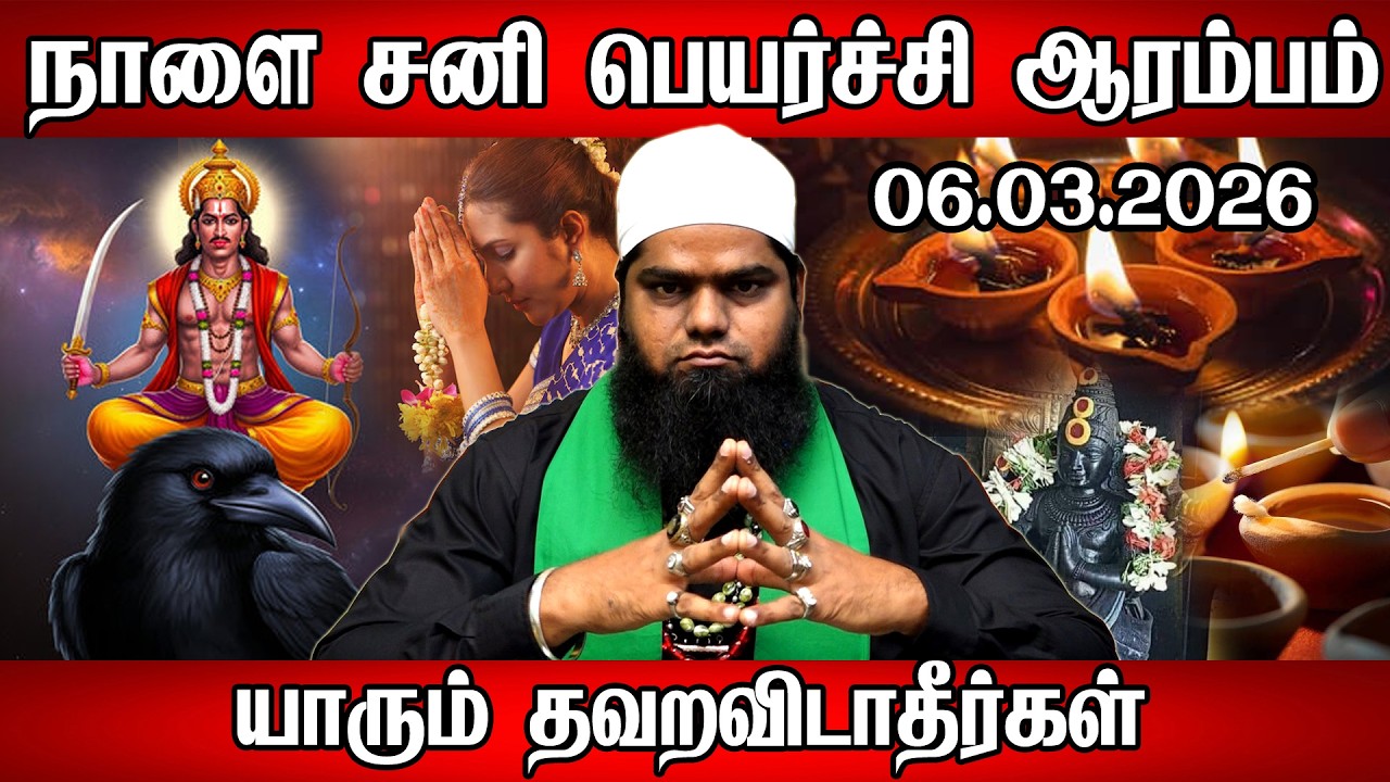 👉ஏழரை சனி நீங்கிடுச்சு, இனிமே ஏற்றம்தான்!யாரைஆட்டி வைக்கப் போகிறார் சனி பகவான் சனி பகவானின்அருளை பெற