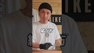 超簡単な糸の結び方！#ダイケン #職人 #craft #diy #youtubeshorts #大工 #ものづくり #daiken #糸 #結び方 #簡単