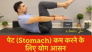 Special Yoga For lose Belly Fat with Grand Master Ajay @jaiyogaacademy screenshot 4