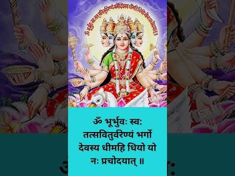 Gayatri Mantra 108
