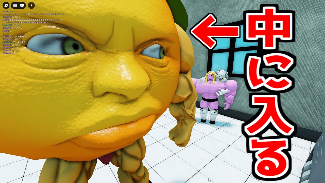 ブレインロットの中に入る漢たち！【ロブロックス】