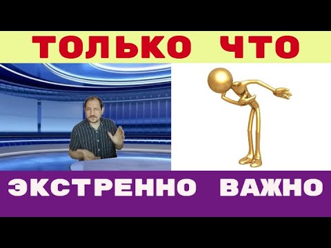 ВАЖНОЕ ОБРАЩЕНИЕ К