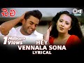 Hey Vennela Sona Lyrical Video Song | Cheli Movie | Madhavan | Reema Sen | Harris Jayaraj