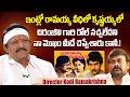 Director Kodi Ramakrishna Reveals Shocking Facts About Chiranjeevi | iDream Dharmavaram