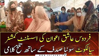 WATCH: Firdous Ashiq Awan scolds AC Sialkot during Ramazan bazaar visit