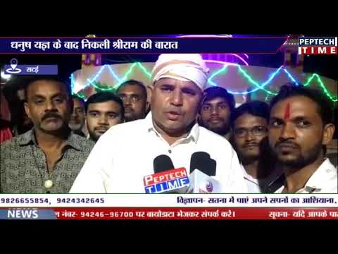 धनुष यज्ञ के बाद निकली श्रीराम की बारात dist linux