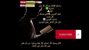 سورة النمل تلاوة خاشعة من القران الكريم بصوت عذب #سورة_النمل  #القرآن_الكريم #quran #القرآن