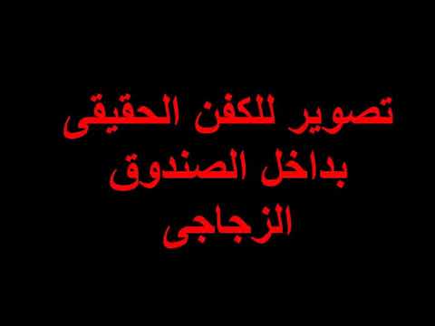 شرح تفصيلي عن الكفن المقدس 