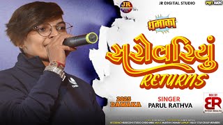 Download Lagu parul rathva new timali ll Dil bole moye moye ll #parulrathva #@Moyemoyedigital