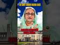 Bangladesh Seeks Extradition Of Ousted PM Sheikh Hasina | शेख हसीना के प्रत्यर्पण की मांग की
