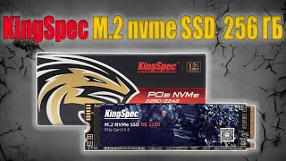 ПРОКАЧАЙ свой ПК - KingSpec M.2 nvme SSD 256 ГБ  - Обзор и тестирование бюджетного SSD с Aliexpress