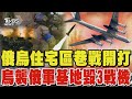 立法院肢體衝突