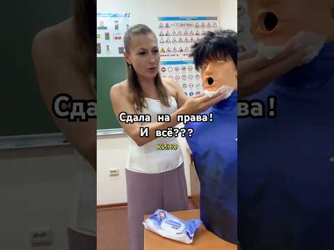Если твои права все еще в ГИБДД успевай на наш курс ПЕРЕСДАЧА старт 🚀 http://peresdacha-mars.ru