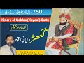 Gakhar caste hindi urdu  gakhad tribe history  kayani caste    tareekhia