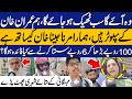 Imran Khan Will Return and Everything Will Be Alright | Public Reaction on Petrol Price Reduction