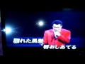 五木ひろし 雪燃えて カバー 小林 大响卡拉OK 2016/08/21