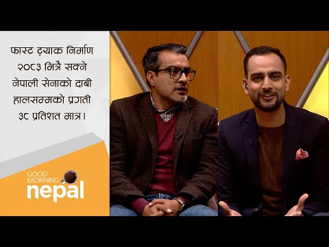 वाह शाम्बा ! लयमा नेपाली महिला टोली,त्रुटी अझै छन् संगै आशा पनि | Good Morning Nepal | 24 Feb 2025