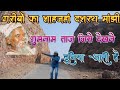 The mountain man  dashrath manjhi  razwivlognawada