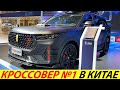 НОВЫЙ FAW BESTUNE T99! ОГРОМНЫЙ КИТАЙСКИЙ КРОССОВЕР 2021 ГОДА УДИВИЛ! НОВИНКИ АВТО ИЗ КИТАЯ